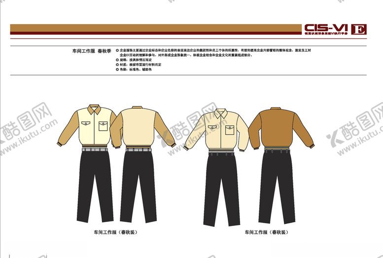 编号：75102109152214538127【酷图网】源文件下载-VI模板