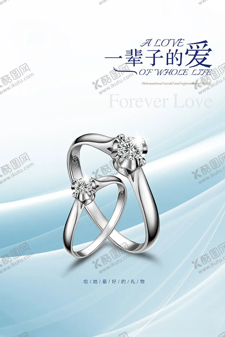 编号：65758711302048064212【酷图网】源文件下载-珠宝首饰店钻戒海报