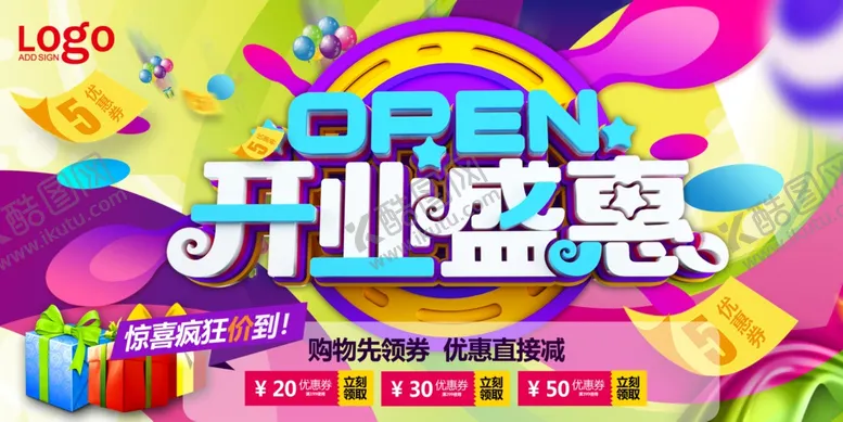 编号：49977207011411276797【酷图网】源文件下载-开业盛典海报