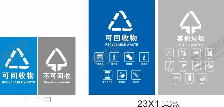 编号：85821501270953065795【酷图网】源文件下载-可回收垃圾其他垃圾