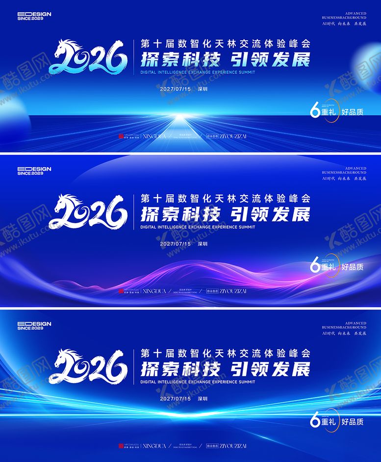 编号：23512701290048034929【酷图网】源文件下载-蓝色会议