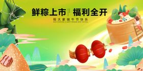 鲜粽上市福利开启