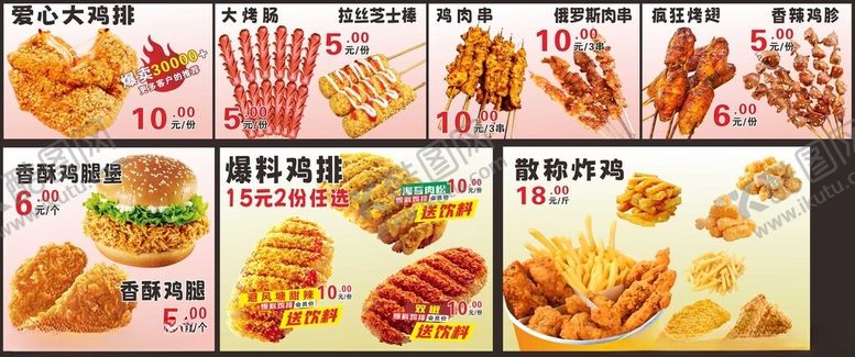 编号：28679704050928242360【酷图网】源文件下载-汉堡炸鸡