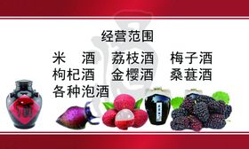 酒名片