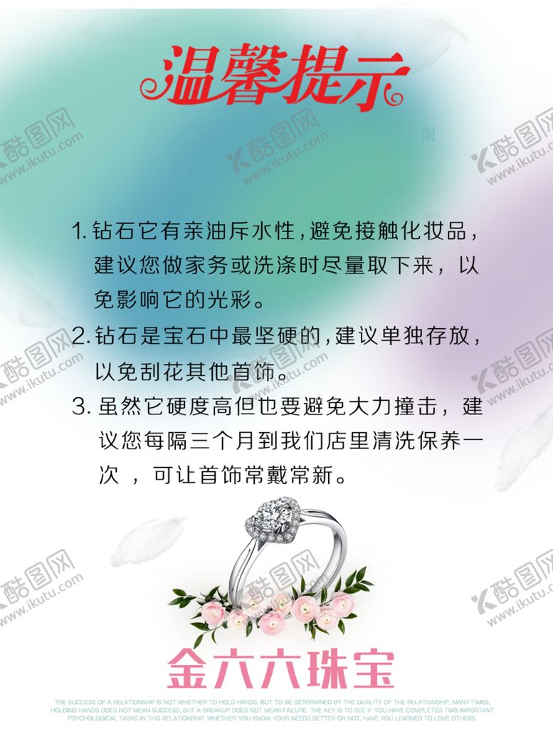 编号：75024910190146568222【酷图网】源文件下载-钻石保养台卡