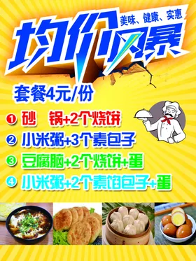 均价氛围设计