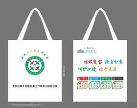 环保手提袋
