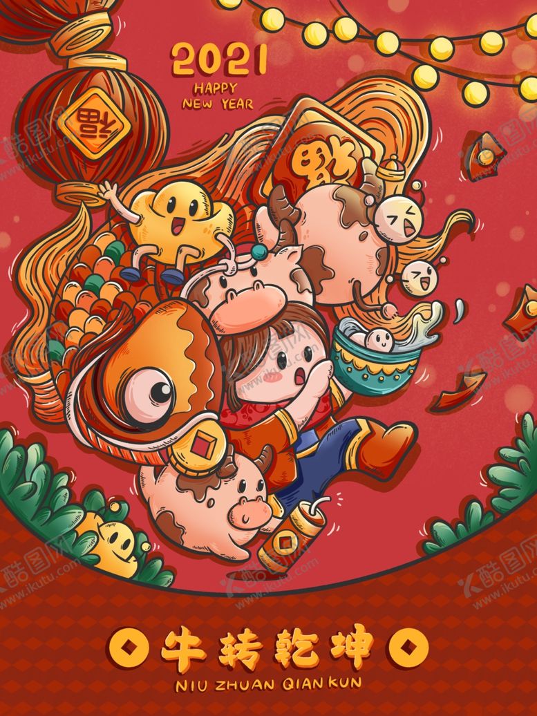 编号：80529009251827016154【酷图网】源文件下载-插画素材