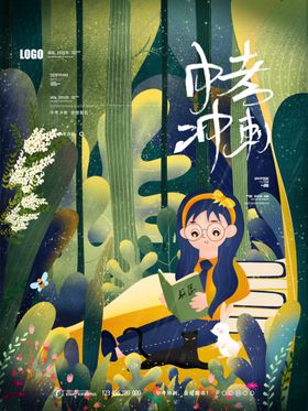 中考海报