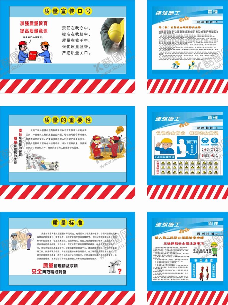 编号：88161001292341254172【酷图网】源文件下载-质量漫画安全漫画