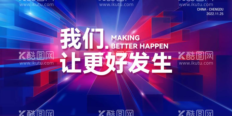 编号：26996411180905351535【酷图网】源文件下载-活动主视觉