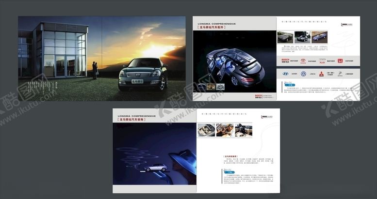 编号：52454709152344147412【酷图网】源文件下载-企业创意画册