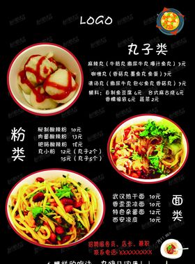菜单宣传页