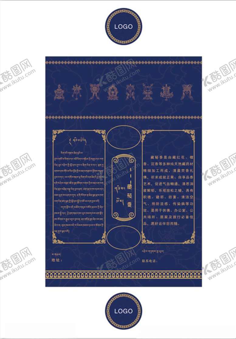 编号：58024610061751263147【酷图网】源文件下载-藏香桶