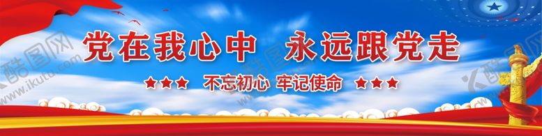编号：53648709210221169248【酷图网】源文件下载-党建展板背景