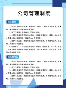 安全检查制度