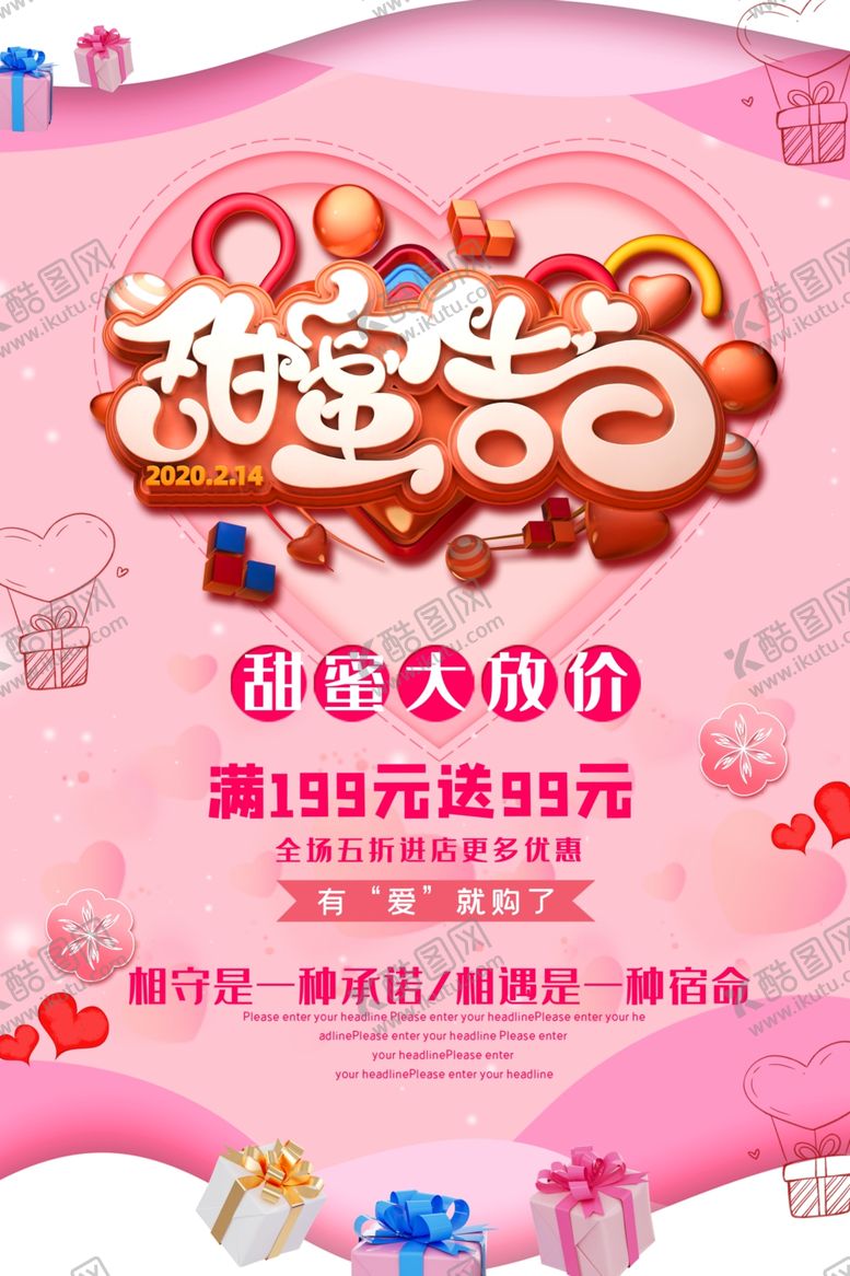 编号：15440810130248264949【酷图网】源文件下载-七夕素材