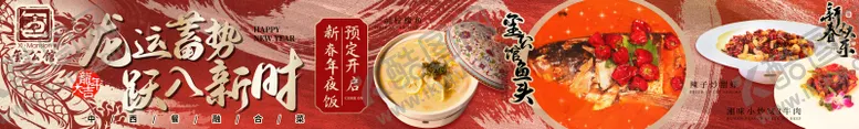 编号：61832801282204049869【酷图网】源文件下载-私房菜五连图