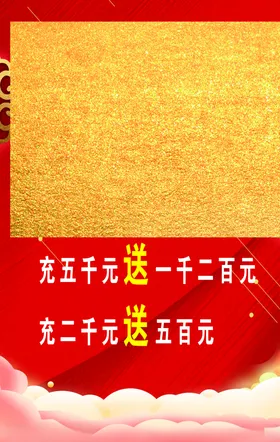 开业海报