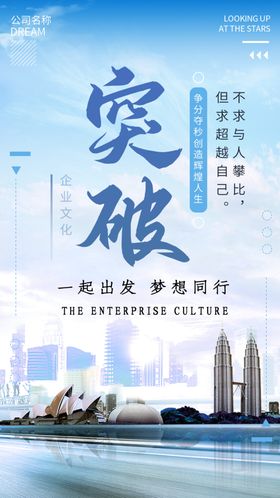 企业文化宣传海报工厂