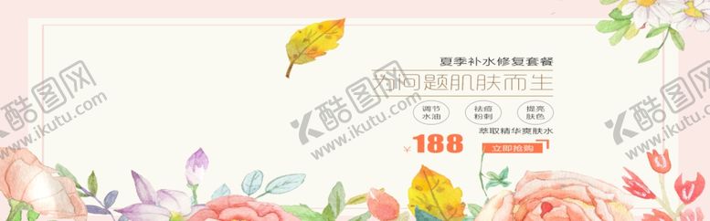 编号：23549805061512359089【酷图网】源文件下载-夏季补水套装