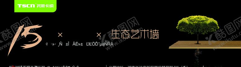 编号：82186609200554238784【酷图网】源文件下载-托斯卡纳