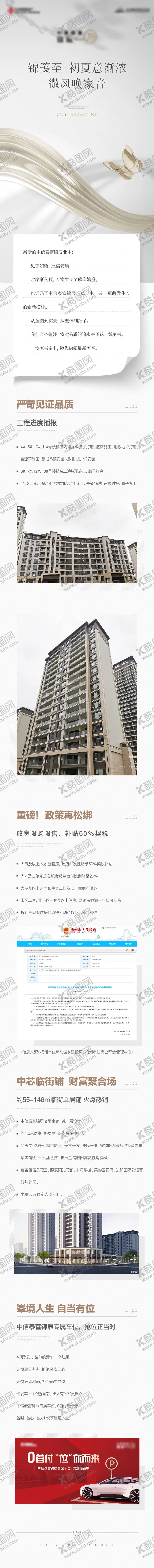 编号：67361405300951537367【酷图网】源文件下载-地产品质家书