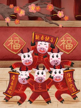 牛年国潮插画
