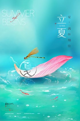 立夏初地产至