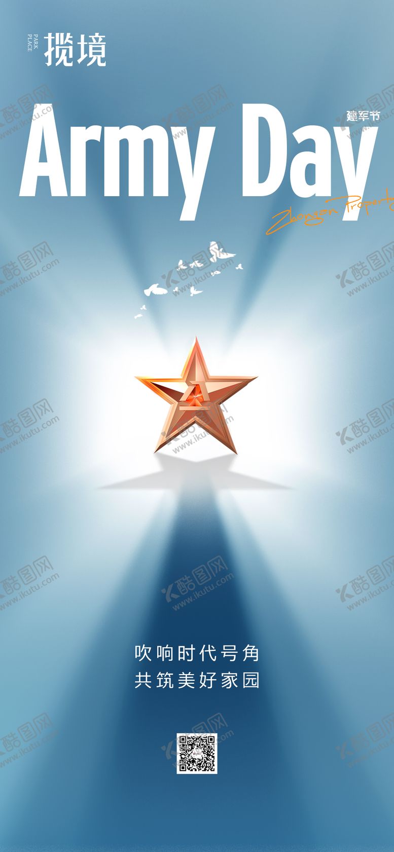 编号：93254907152314561265【酷图网】源文件下载-建军