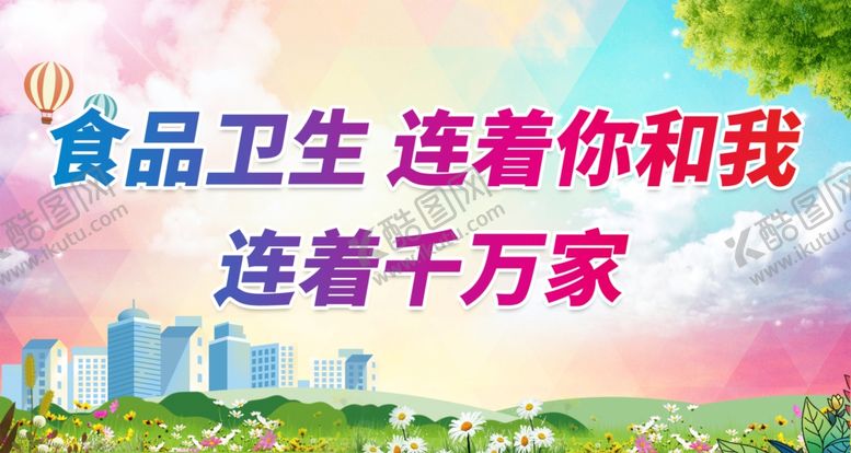 编号：59777011241025229898【酷图网】源文件下载-世界卫生日