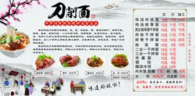 刀削面卤肉