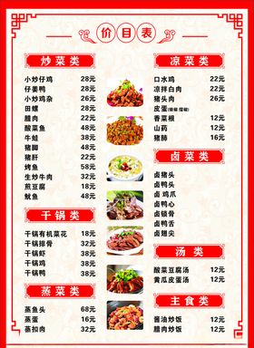 菜单