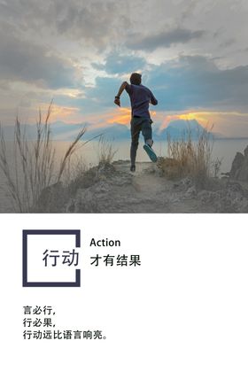 企业文化标语精神海报素材