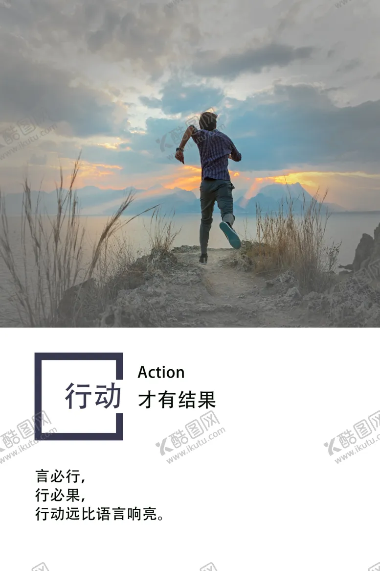 编号：89399007071235193169【酷图网】源文件下载-企业文化标语精神海报素材