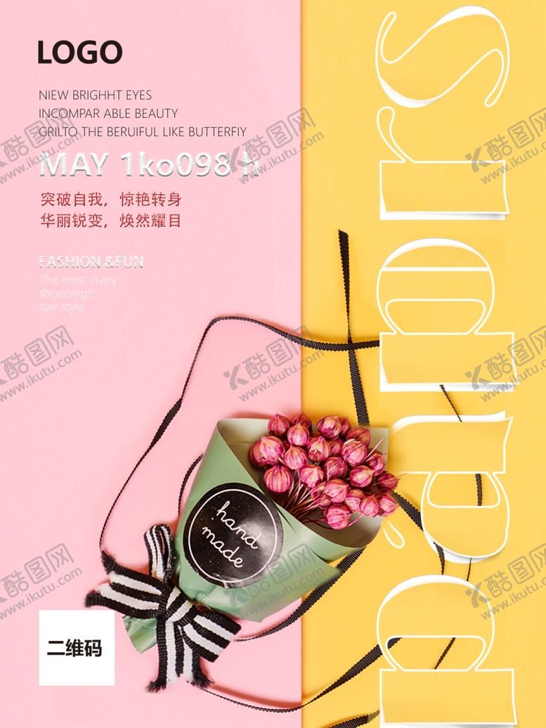 编号：92118509211438329681【酷图网】源文件下载-干花