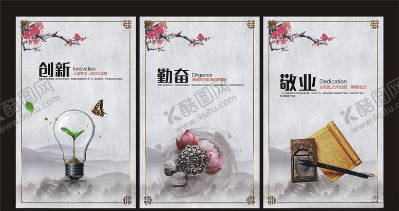 编号：22557010120824086994【酷图网】源文件下载-企业文化励志海报