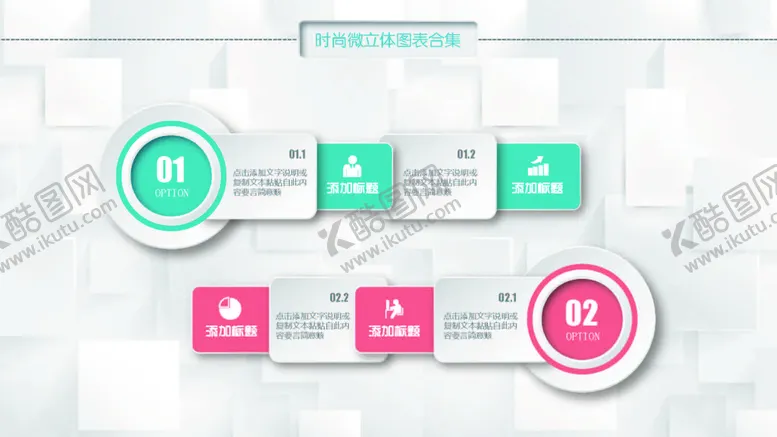 编号：75291201310814426560【酷图网】源文件下载-微立体图表 