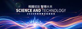 科技风主视觉KV