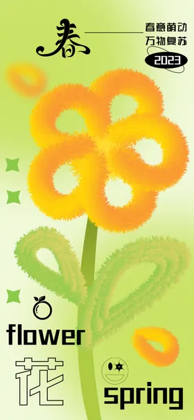 春分海报二十四节气地产朋友圈24节气