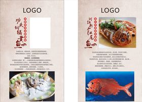 菜品海报