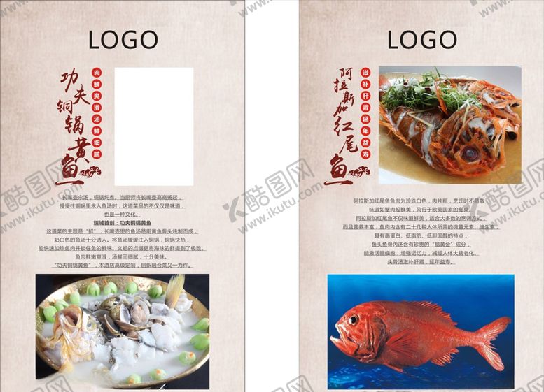 编号：67497905132149105230【酷图网】源文件下载-菜品海报