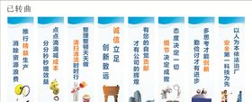 公司文化宣传标语制度