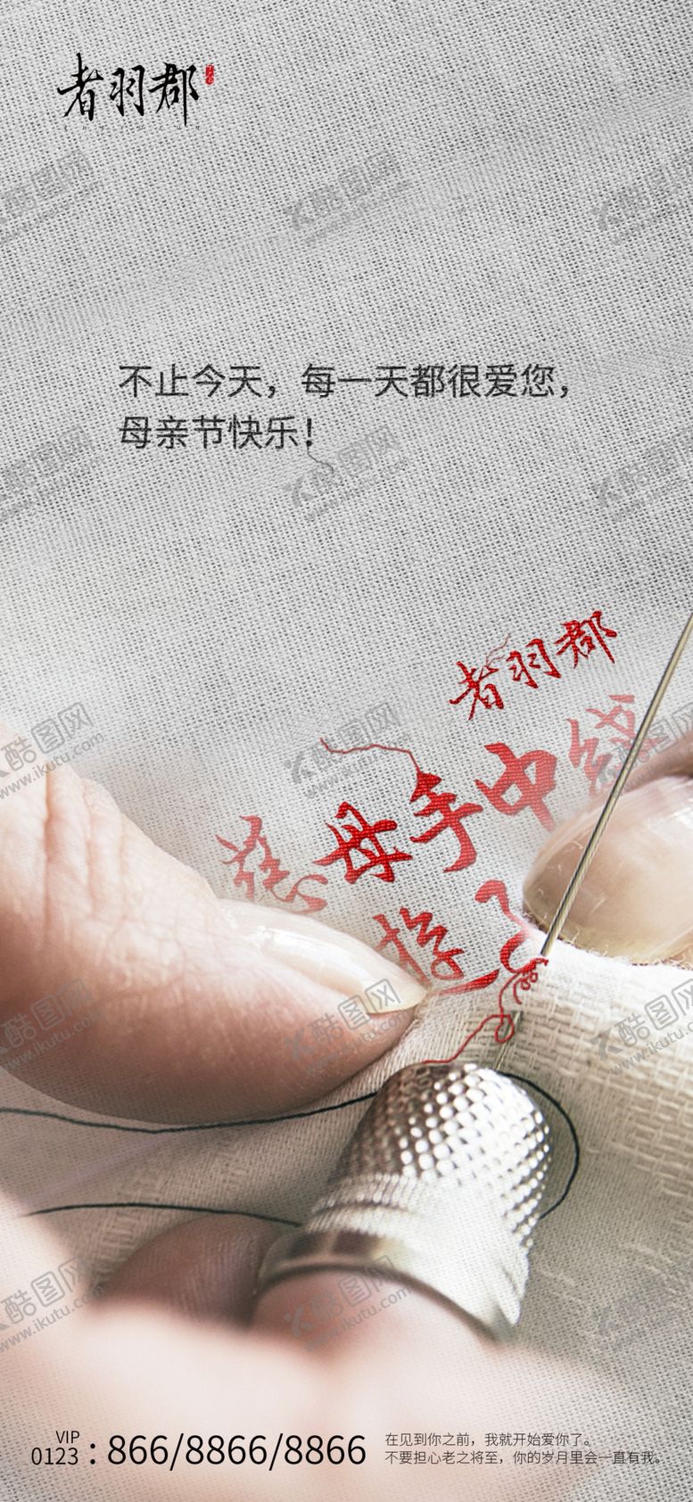 编号：87313501262255588643【酷图网】源文件下载-母亲节宣传