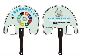 广告扇