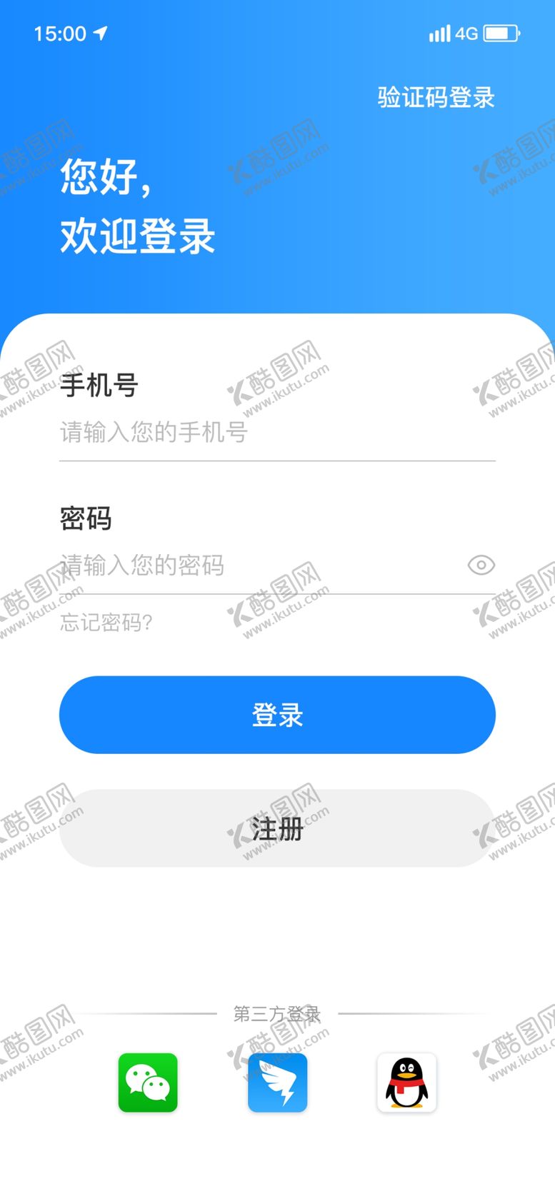 编号：79108411031532369186【酷图网】源文件下载-登录注册页面