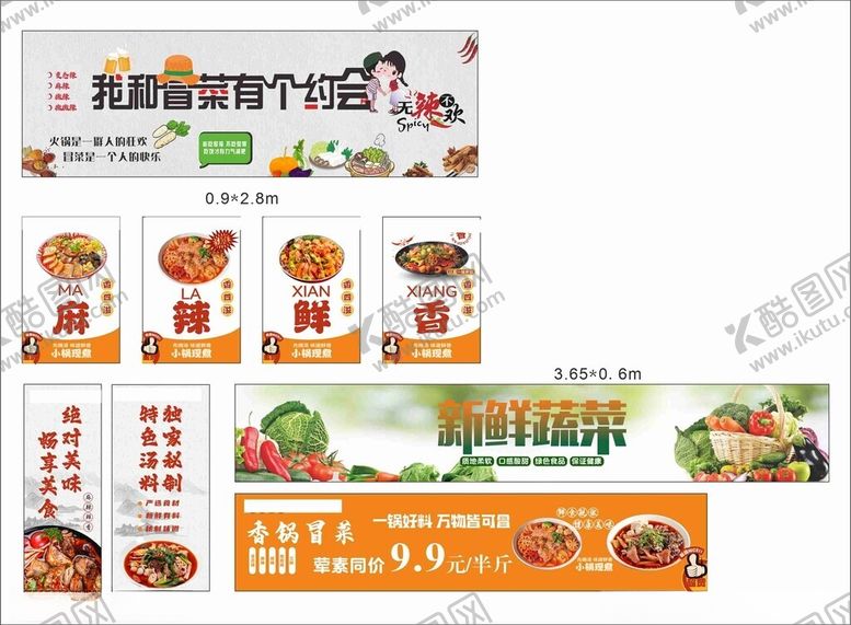 编号：29598311181254051037【酷图网】源文件下载-商场餐饮