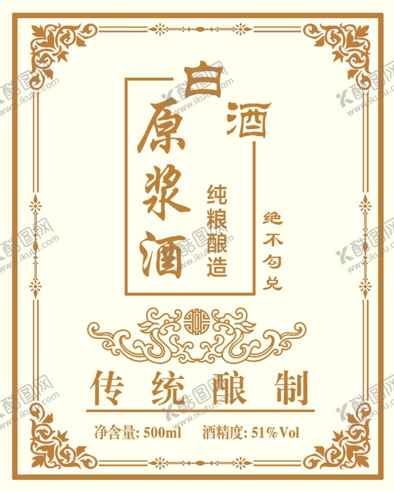 编号：19610710240832592149【酷图网】源文件下载-白酒标签