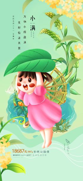 撑伞漫步的可爱小女孩