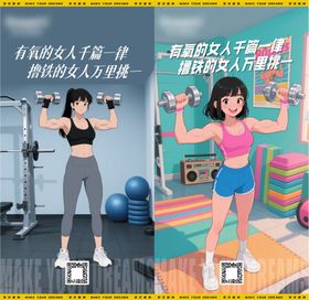 健身运动海报